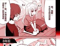 我家大师兄脑子有坑漫画封面