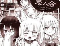 斗罗大陆 II 绝世唐门漫画封面