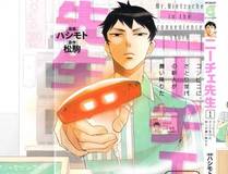大奉打更人漫画封面