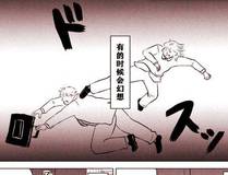 靠发小我变身顶级向导漫画封面